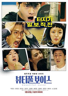 东方华尔街海报剧照