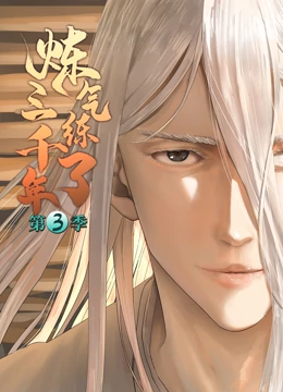 怪物的心脏海报剧照