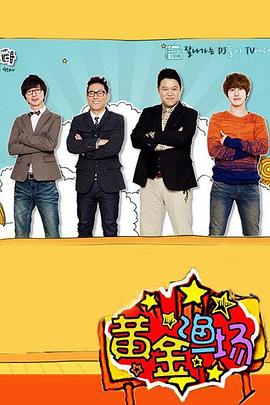 所有综艺海报剧照