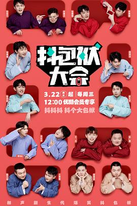 免费片网址高清海报剧照