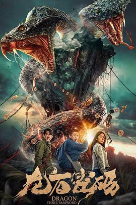 老光棍乱码海报剧照