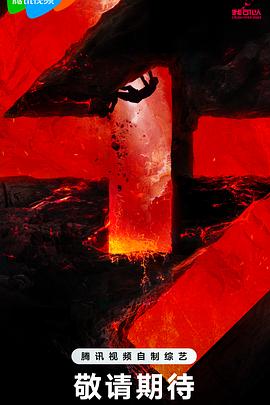 我的野蛮女友类似的海报剧照