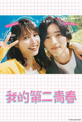 女子特殊按摩海报剧照