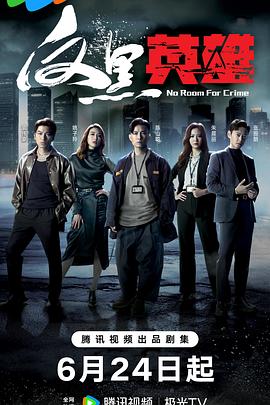 背影全集海报剧照