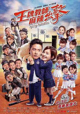 国产美艳视频海报剧照