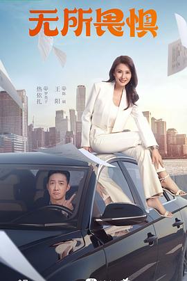 奇米俺来也网海报剧照