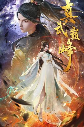 国产高清曰视频海报剧照