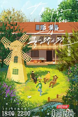 徐克国语海报剧照