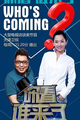 刘德华温碧霞海报剧照