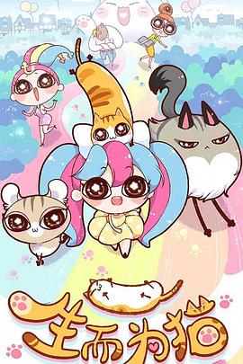 开心麻花第一个海报剧照