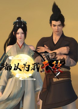 中文国产无码日韩海报剧照