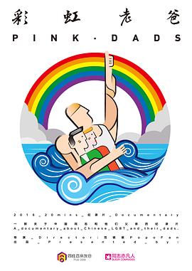 困着我捆着我海报剧照