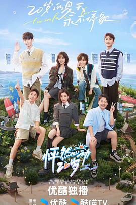 一区和二区高清无码海报剧照