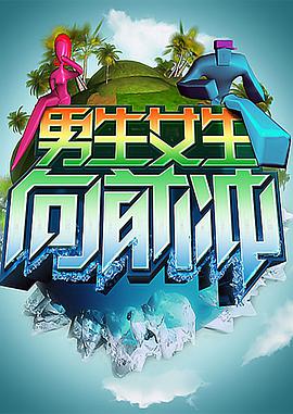 小口袋论坛海报剧照